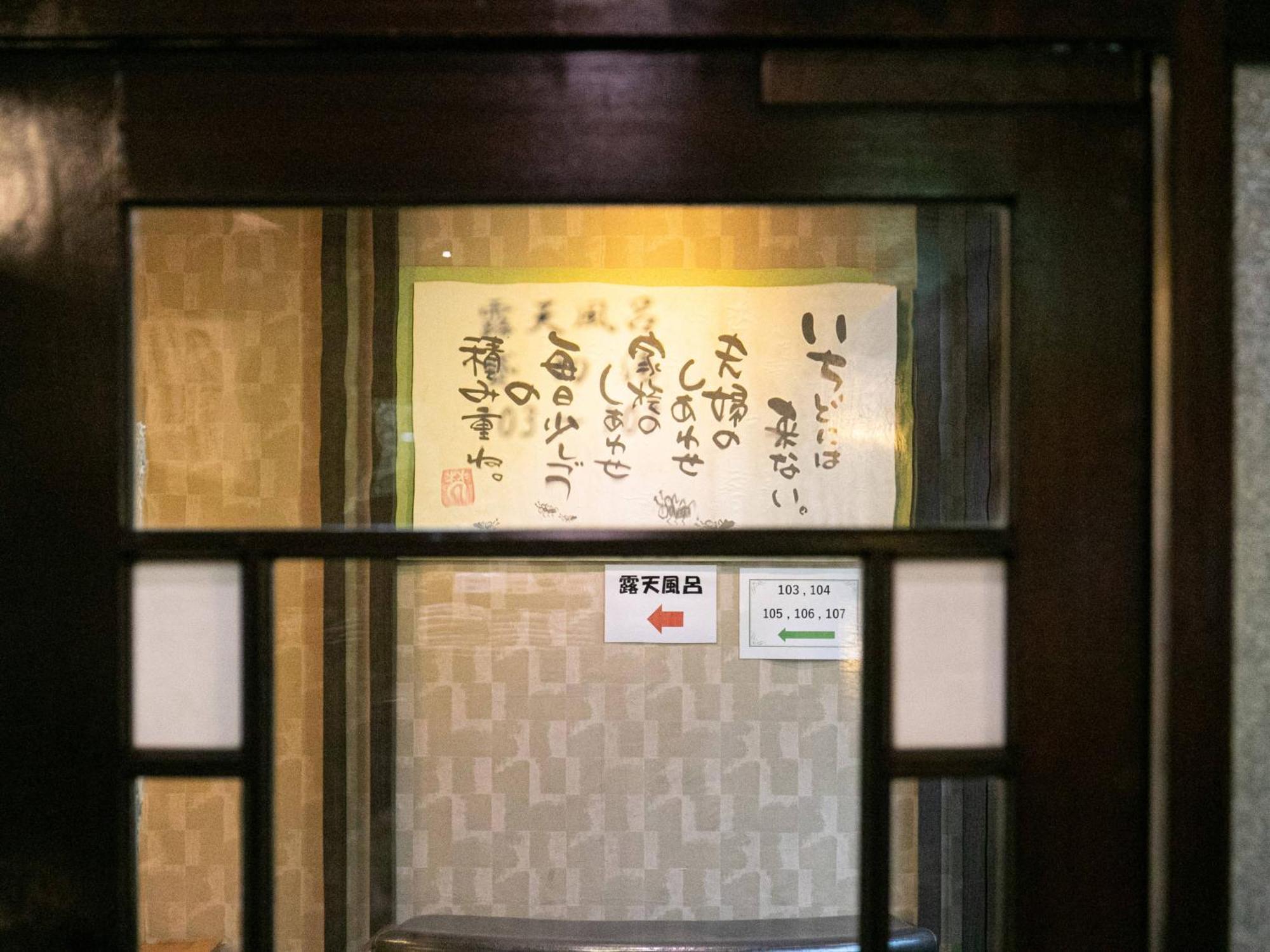 Yufuin Besso Shikisai Hotel Exterior foto